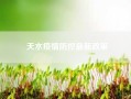 天水疫情防控最新政策；天水到安顺需要隔离吗？